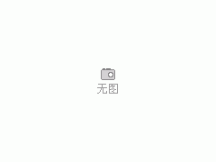 那一年我们好像很有钱——令人深省