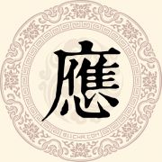应