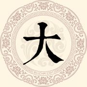大