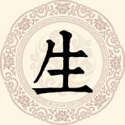 生